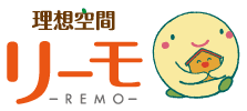 理想空間 リーモ -REMO-